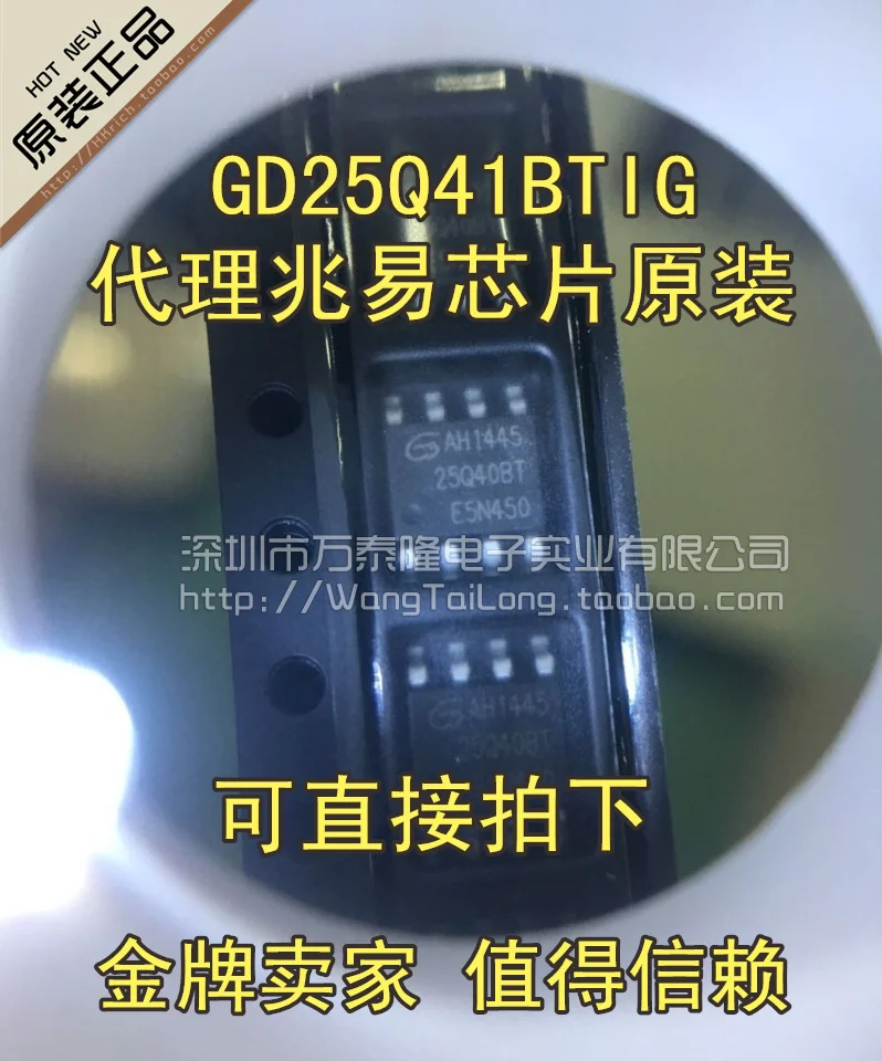 Новый и оригинальный GD25Q41BTIG GIGADEV лапками углублением SOP-8 GD25Q40 | Автомобили