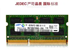 Оригинальный продукт ноутбук внутренняя память DDR3 поколение DDR3 1333 4g память совместима 1066 1067 подлинный продукт