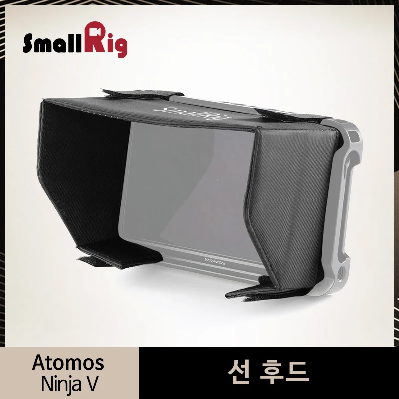 SmallRig ЖК-экран Sunhood для atoos Ninja V " 4 K HDMI держатель для монитора солнцезащитный капюшон-2269