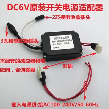 

Induction Urinal Urinal Urinal Power Adapter Switch 500ml6V Output Two Plugs with Backup Power Supply