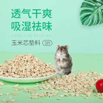 

Hamster corncob bedding Golden Bear rabbit hedgehog summer heat and deodorization sawdust urine sand