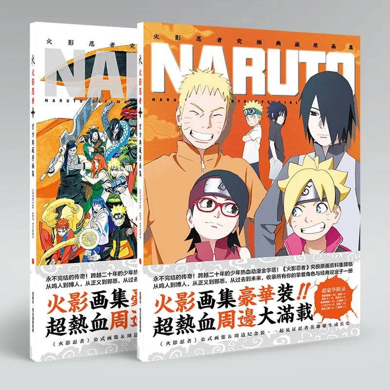 Anime Gift Box Naruto Colorful Art book Limited Edition Collector's Edition Picture Album Paintings