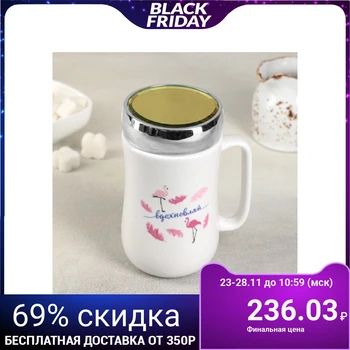 

Mug with a mirror lid "Inspire" 450 ml 9.8x7.8x14.2 cm 4554427