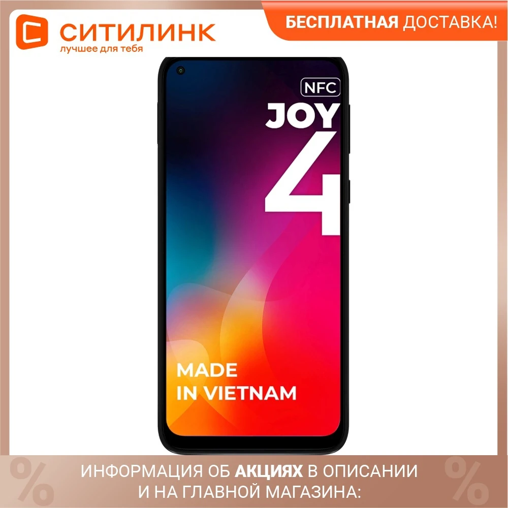Смартфон Joy 4 4 64gb Купить