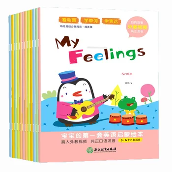 

12 Pieces/Set Suitable For Children Aged 0-4 Years Old English Learning Introduction Storybook Audiobook Textbook Picture Book