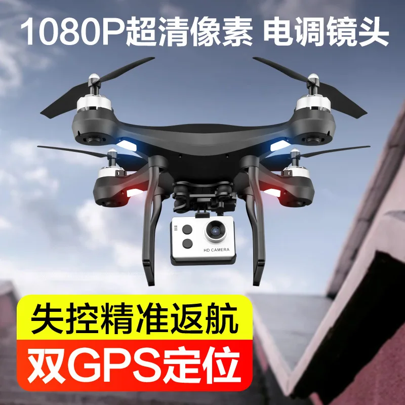 

Unmanned Aerial Vehicle Aerial Photography High-definition Return Remote Control Aircraft Double GPS Profession 4 K Ultra-long L