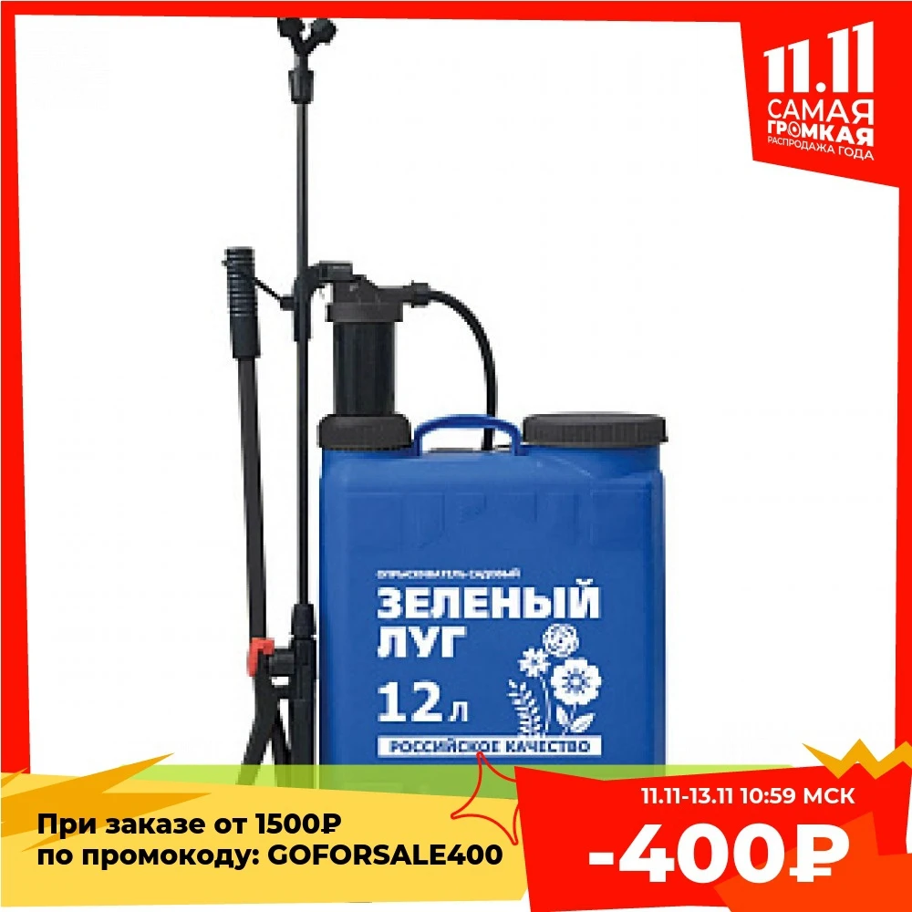 Опрыскиватель гидравлический ранцевый Гидроагрегат &quotЗЕЛЕНЫЙ ЛУГ&quot12 л | Дом и