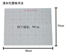 Pano de desenho de água simples escrever caligrafia prática pano de água para evitar tinta + escova caixa de presente embalagem papel pintura desenho brinquedos