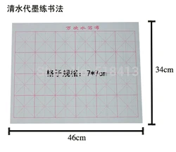 Water Drawing Cloth Simple Write Calligraphy Practice Water Cloth To Avoid Ink + Brush Gift Box Packing Paper Paint Drawing Toys