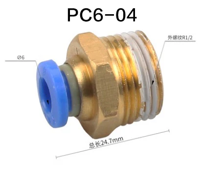 PC Air Pneumatic 10 12 мм 6 8 мм 4 мм шланговая трубка 1/" BSP 1/2" 1/" 3/8" наружная резьба соединитель воздушной трубы быстрое соединение латунный фитинг - Цвет: PC6-04
