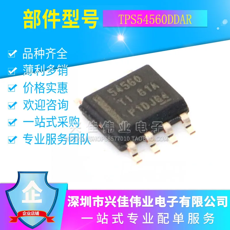 TPS54560DDAR 54560 SOP8