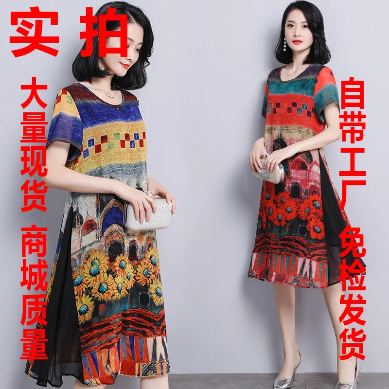 

Silk Dress Summer 2019 New Style Mulberry Silk Large Size Middle-aged Women Dress over-the-Knee Skirt