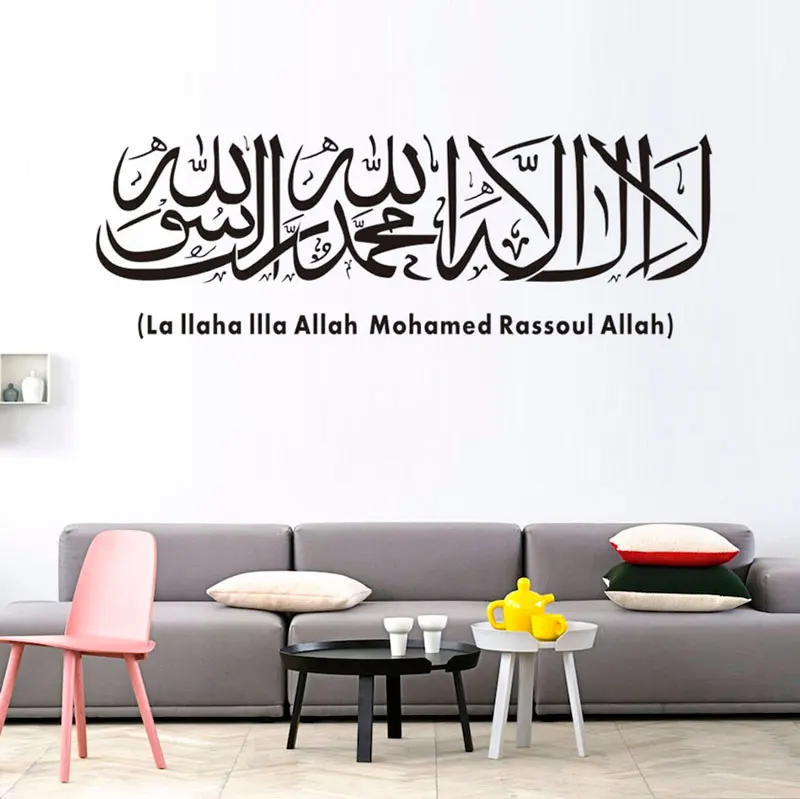 Islam Muslim Wall Sticker Arabic Text Bedroom Wall Sticker Living Room Mosque Decoration Detachable Wall Sticker MSL21