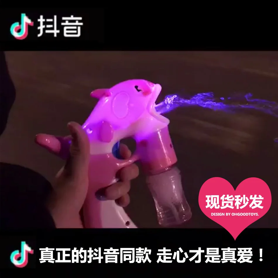 Douyin Стиль Знаменитостей пузырьковый пистолет в форме дельфина игрушка электрический Сияющий Дельфин пузырь машина 2 бутылки воды