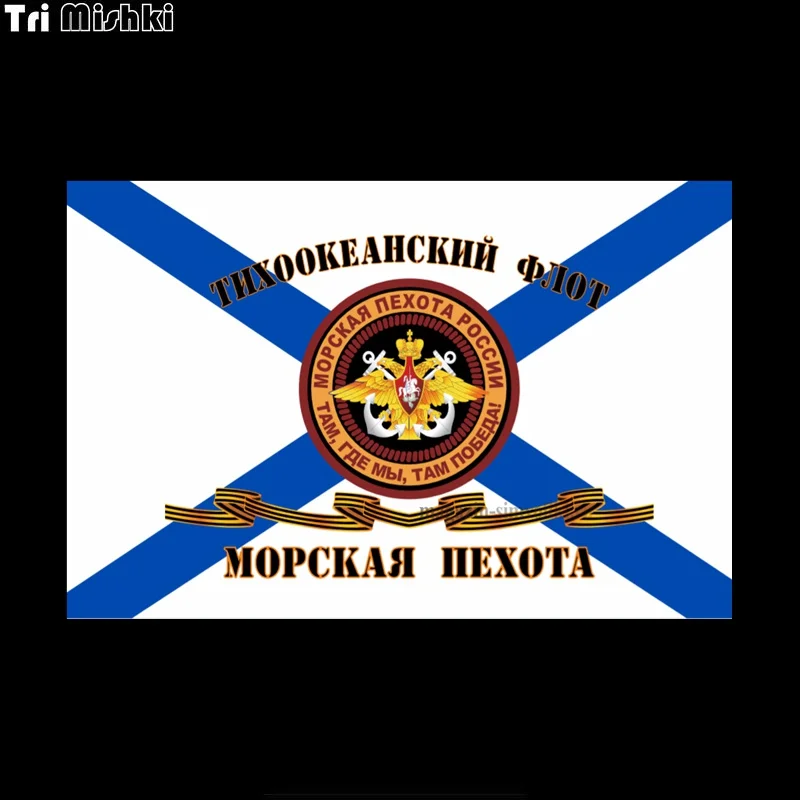 

WCS952 флаг морской пехоты Тоф Автомобильная наклейка из ПВХ цветные Переводные изображения Водонепроницаемый наклейка на кузов автомобиля Защита от солнца на заднее стекло