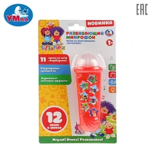 Toy Musical Instrument UMKA 262985 childrens educational toys microphone alphabet developing