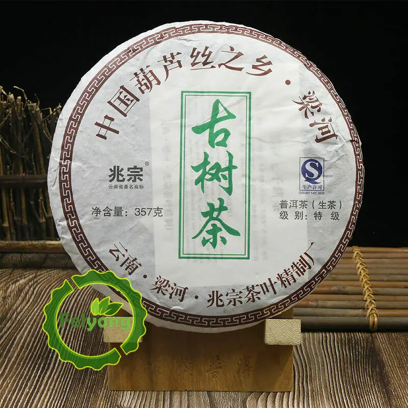 

2014 Zhaozong Gu Shu Shen Puh erh Tea Yunnan Hu Lu Si Old Tree Raw Pur erh 357g
