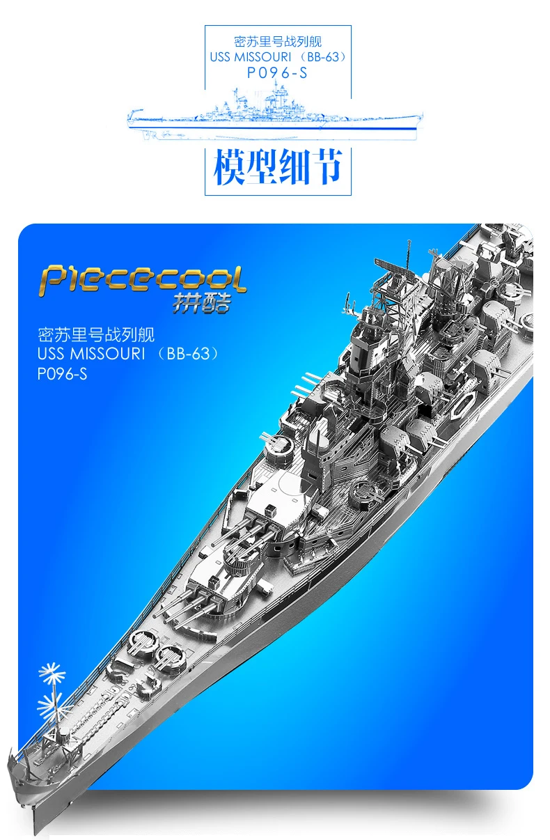 密苏里号 (4)