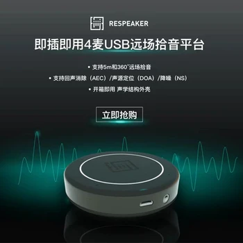 

ReSpeaker USB Mic Array far-field microphone AI speech recognition development board Raspberry Pi 4b
