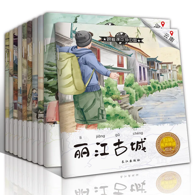 10 книг/набор Детская география познание просветление картинка книга дети