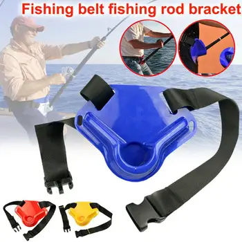 

Creative Durable Fishing Rod Holder Adjustable Belt Waist Rod Holder Boat Fishing Accessories Fishing Tackle 40P
