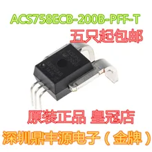 5 шт./лот ALLEGRO ACS758ECB-200B-PFF-T 200A