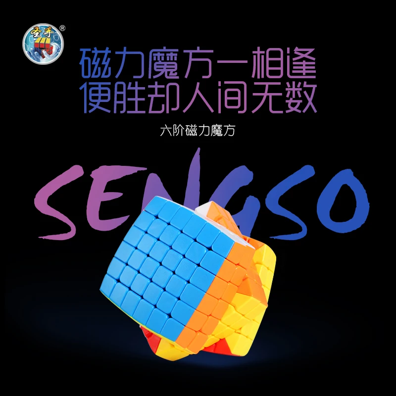 Новинка наволочка Sengso Shengshou 6x6 Магнитный мистер м 6x6x6 волшебный скоростной куб Magico