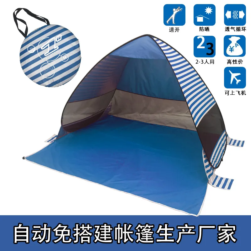 Dark blue stripes Пляжная палатка полностью автоматическая 2 секундная скорость Пляжный Тент Палатка для семьи палатки для отдыха на природе палатки сверхлегкие свободные палатки - Цвет: Dark blue stripes