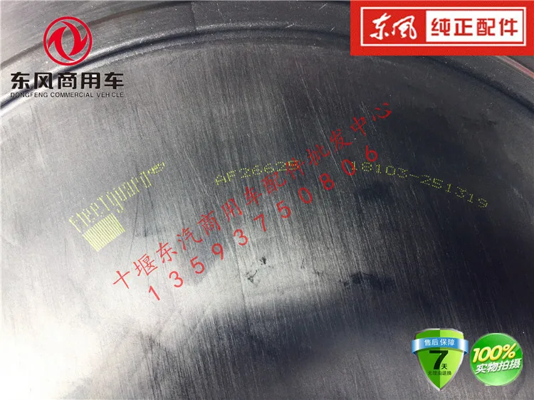 Для AA90156 Dongfeng Tianlong флагманский воздушный фильтр основной воздушный фильтр решетка