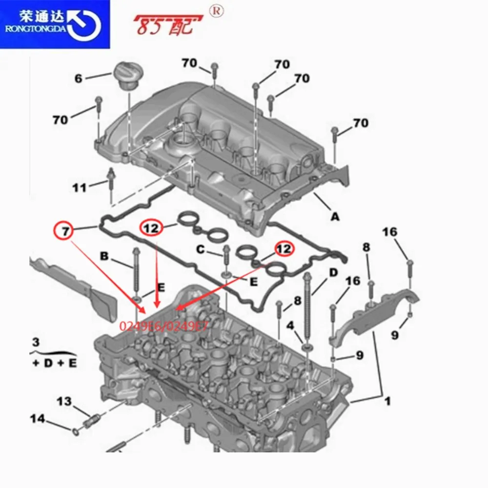   Ŀ е, Ǫ RCZ, 308SW, 308CC, 3008, 207CC, Ʈο DS5, C4, C4L , 0249E6, 0249E7