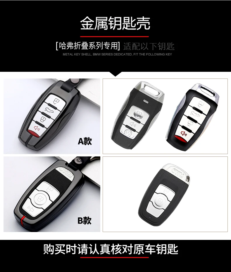 Чехлы для ключей автомобиля из цинкового сплава, чехлы для Great Wall Haval H6 H7 H4H9 F5 F7 H2S C50, автостайлинг, автомобильные аксессуары, брелок