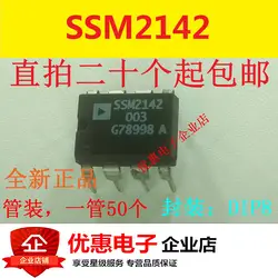 10 шт., новые оригинальные кнопки SSM2142P SSM2142 DIP8