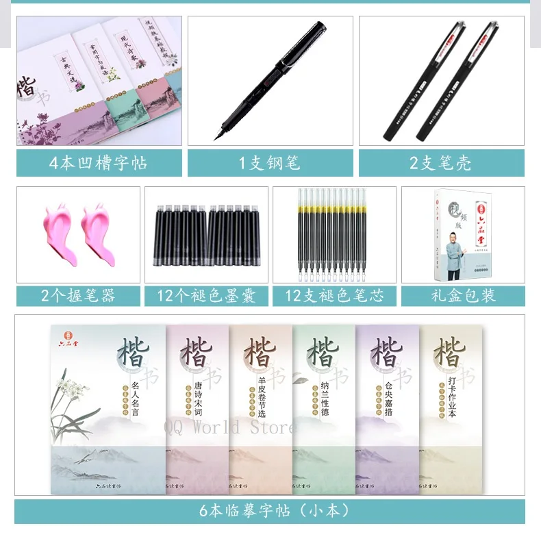 10 Books Chinese Regular Script Adult Calligraphy Auto Dry Repeat Practice Lu Pin Tang 3d Groove Qr Code Video Copybook Pen Set Aliexpress Education Office Supplies