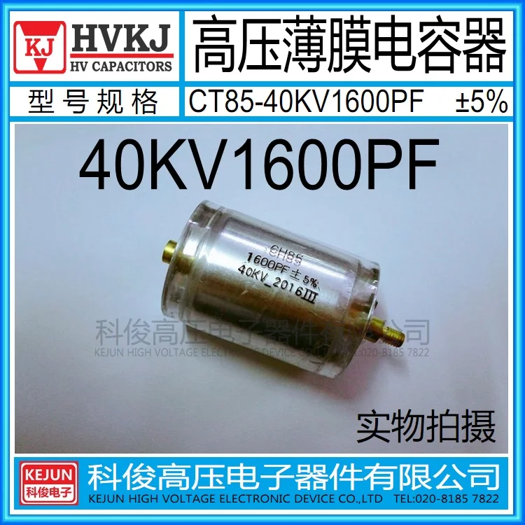 

Free shipping 10PCS/LOT HVKJ CH85-40KV 1600PF High voltage capacitor