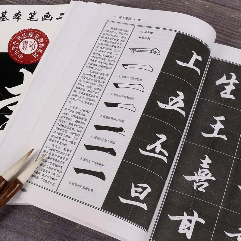 Calligraphy In Running Script Copybook Two Hundred Basic Writing Methods Step By Step Guide For Learning Running Script Textbook Copybook Aliexpress