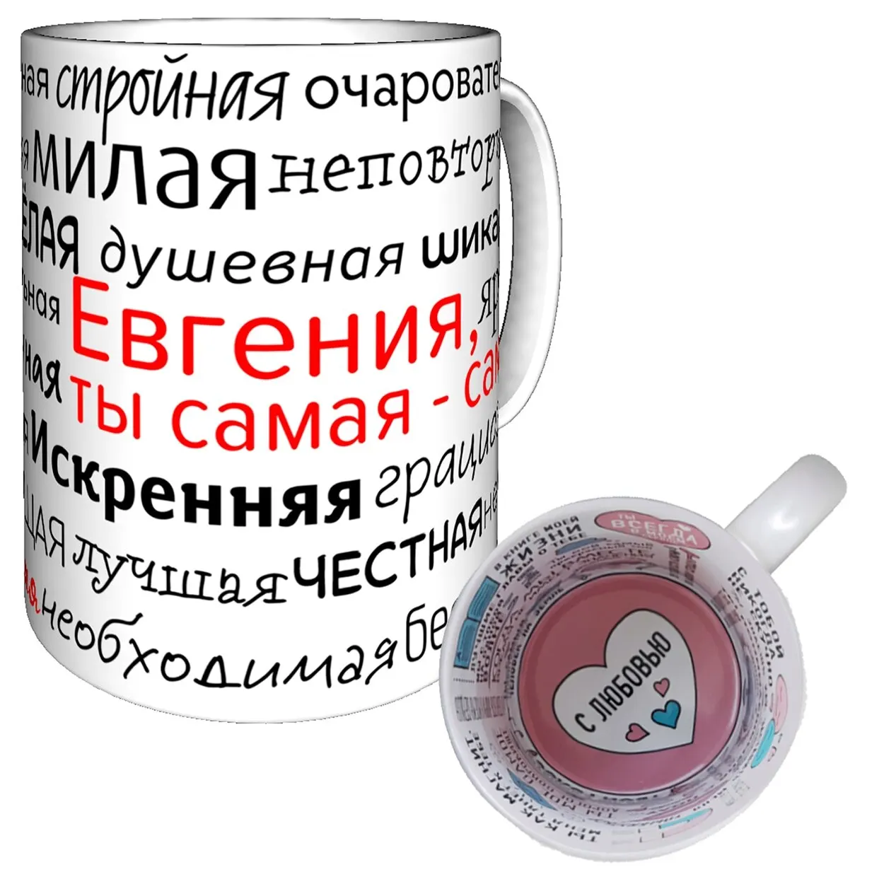 Mug compliments name евгения-with love mug with любвоью евгения | Дом и сад