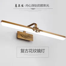 Светодиодный светильник для туалета, ванная комната, бронзовое зеркало, рисунок, европейский стиль, зеркальный шкаф, акриловое зеркало, передняя лампа, производство