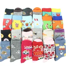 Носки Унисекс Забавный мультяшный фрукт банан авокадо лимонное яйцо пончик еда счастливый Япония Harajuku Хип Хоп Хлопковые женские носки