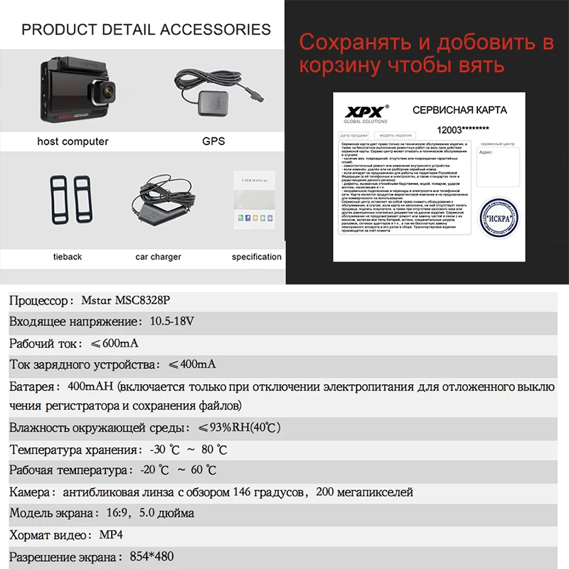 XPX G545-STR Видеорегистратор 3 в 1 Автомобильный регистратор с антирадар, GPS 1080P G-сенсор Радар Процессор Mstar Видеорегистраторы автомобильные Авторегистратор Видео регистратор