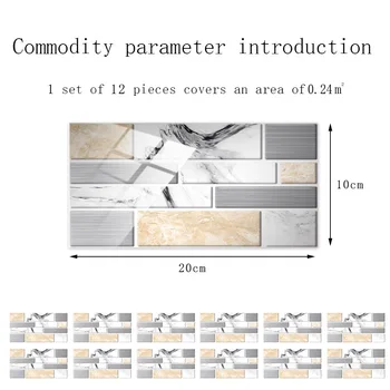 מדבקות קיר דפוס שיש אריח - סגנון 2, סט 12 יחידות