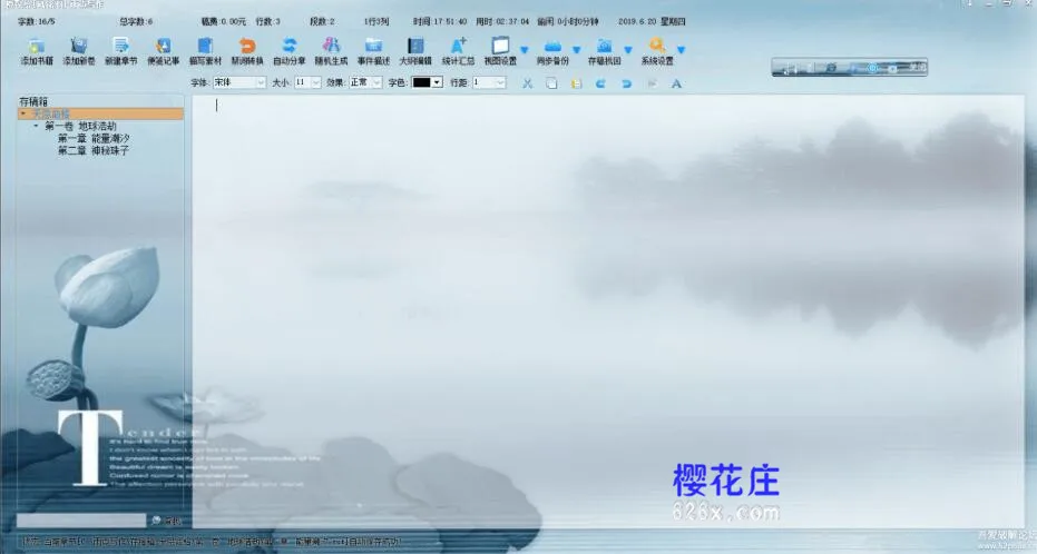雨点写作安装程序1.3.42,写手/小说创作者利器(生成素材、辅助取名、大纲等) pic No.1 雨点写作安装程序1.3.42,写手/小说创作者利器(生成素材、辅助取名、大纲等) 配图 No.1