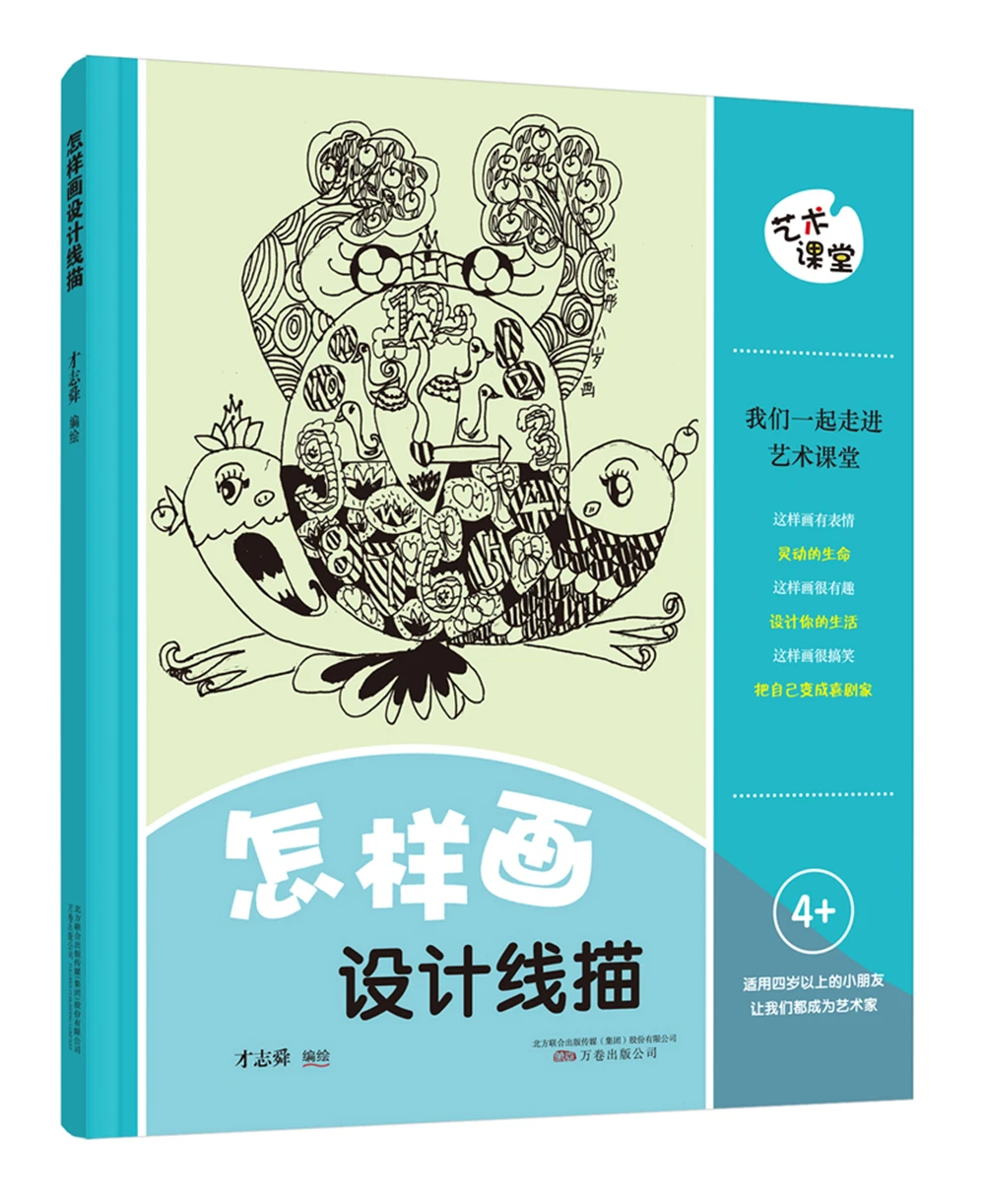 

Art Class How To Draw Design Line Drawing,160Pages