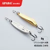 APADA Spoon 029 Otter  Treble Hook 5g-8g-12g 39-46-53mm Feather Metal Spoon Multicolor Fishing Lures ► Photo 2/6