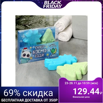 

A set of "Super-Cosmo-years" figure the Ball for the bath, shaped soap