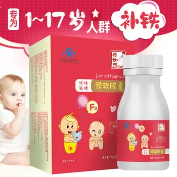 

Iron Soft Capsule 60 Pills 1-17 Years Old Iron Baby Children and Teenagers Iron Can Be Matched with Blood Products Wholesale 24