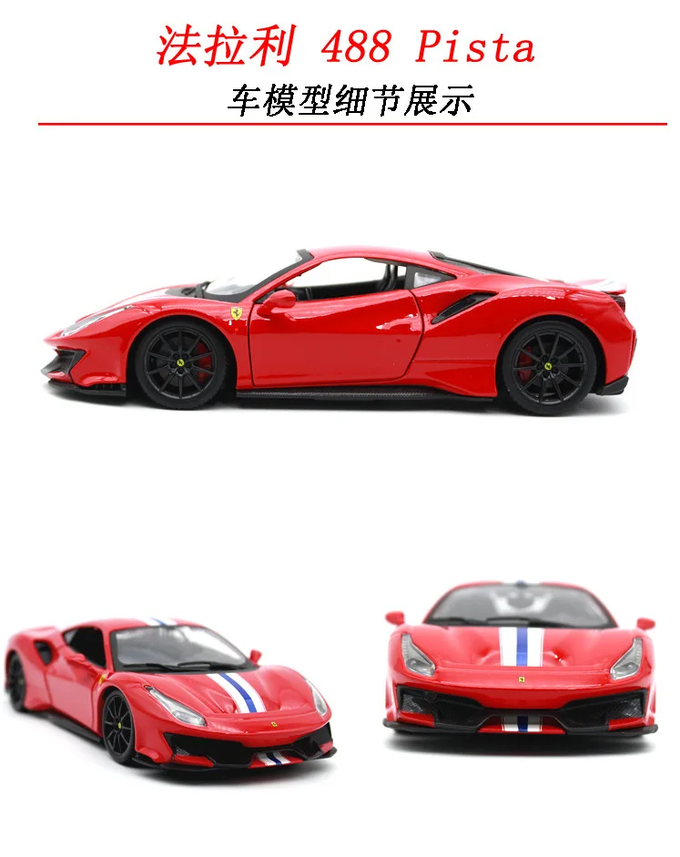 1-24 Bimeigao Ferrari 488 Pista модель сплава Модель автомобиля украшение автомобиля спортивный автомобиль