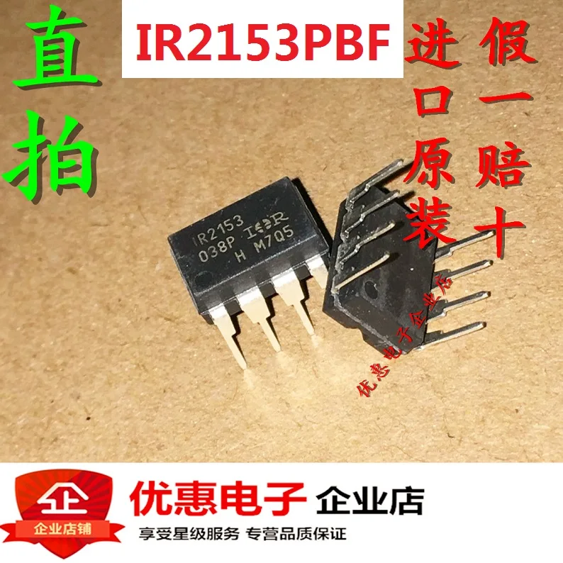 10 шт./лот IR2153 IR2153PBF DIP8