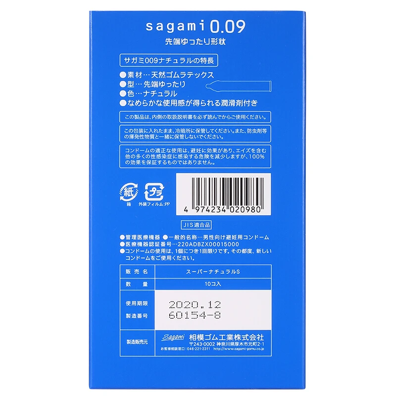 Оригинальный презерватив Sagami Super dot 0 09 мм интимные товары контрацепция секс пенис