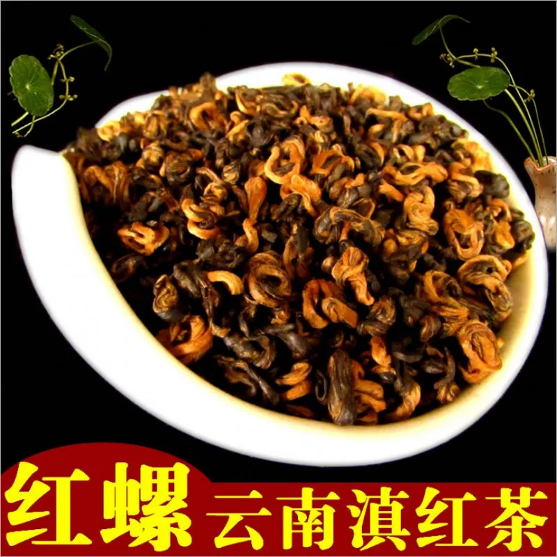

250g Chinese Yunnan Dian Hong tea Premium Hongluo Black tea Beauty Slimming Diuretic Down Three High Green Food dian hong