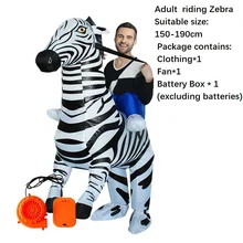 Надувные костюмы для косплея, для верховой езды, для взрослых, для детей, для женщин, для мужчин, карнавальный костюм на Хэллоуин, для костюмированной вечеринки, забавный мультяшный костюм на Рождество